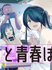 政宗君的复仇漫画手账拼贴封面占位图